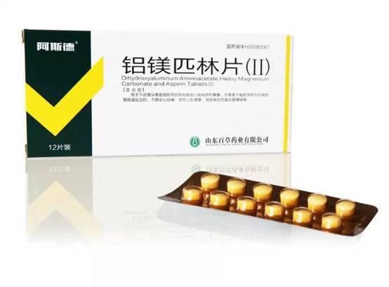 热烈祝贺 "铝镁匹林片(ii)"荣获2017年度最具市场潜力