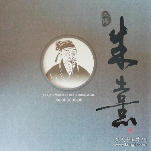 朱喜邮票珍藏册