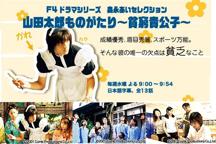 贫穷贵公子贫穷贵公子官方剧照剧照图片