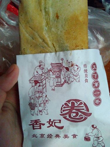 三块钱的香妃卷不好吃,里面放有萝卜干,少些炒花生米和葱!