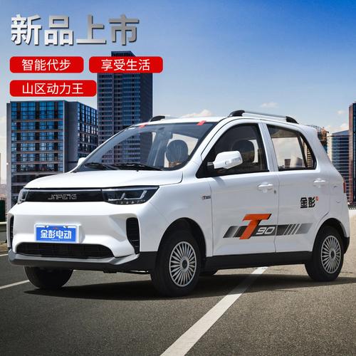新款轿车两用新能源电瓶车电动汽车四轮车代步车