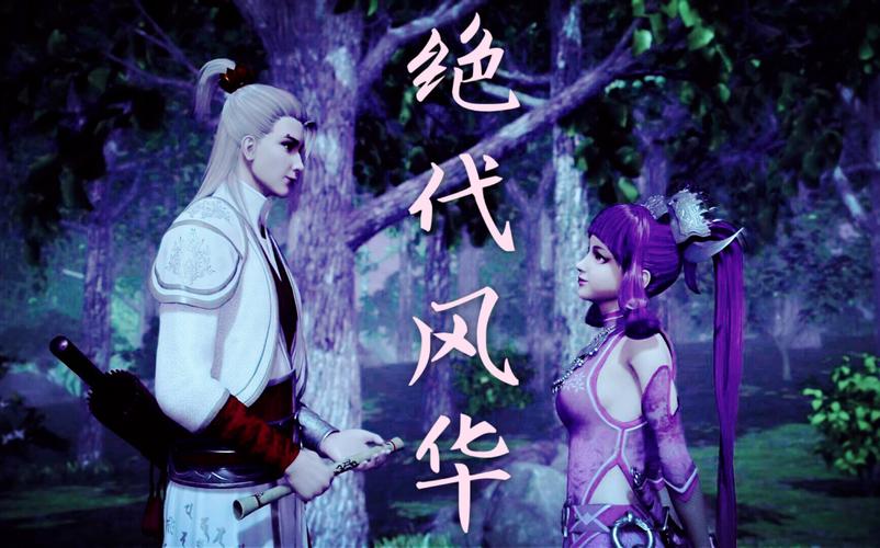 【侯卿×蚩梦 | 不良人】