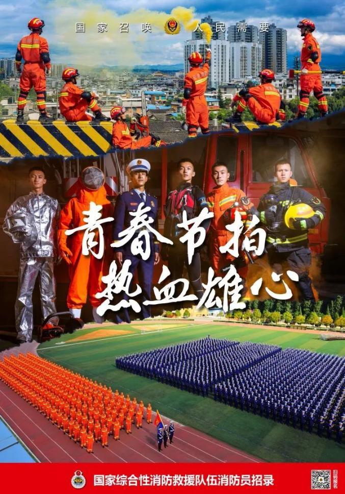 国家召唤,人民需要,欢迎你来!