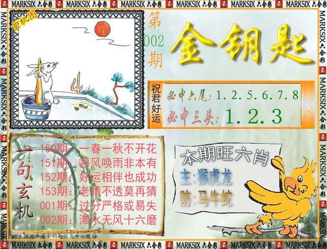 彩霸王: 抓码王: 七星图: 翡翠秘笈: 话中有意: 济公引路: 挂牌玄机