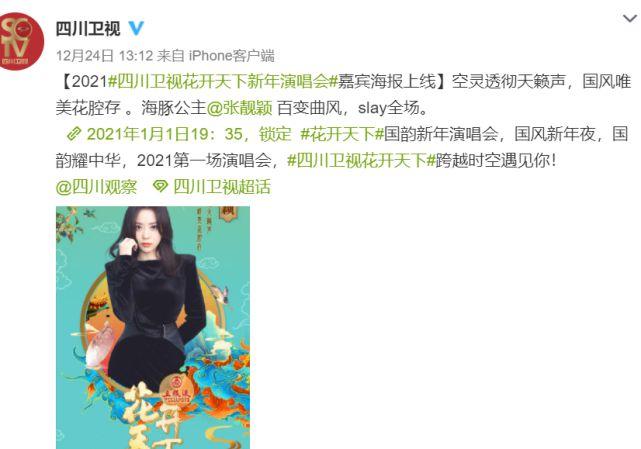 丁真参加跨年演唱会占据地铁广告c位力压许嵩潘玮柏张靓颖