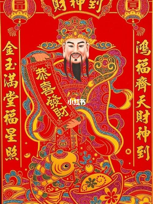 大年初五 财神到_星座命理_星座命理其他