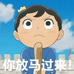 表情国王排名波吉表情包