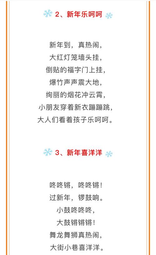22首适合幼儿的新年儿歌大全,唱着歌迎接新的一年!