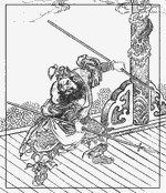 尉迟恭