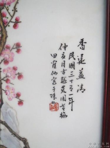 首页 店铺交易 陶器瓷器 珠山八友当时的名称是"月圆会","八友"分别是