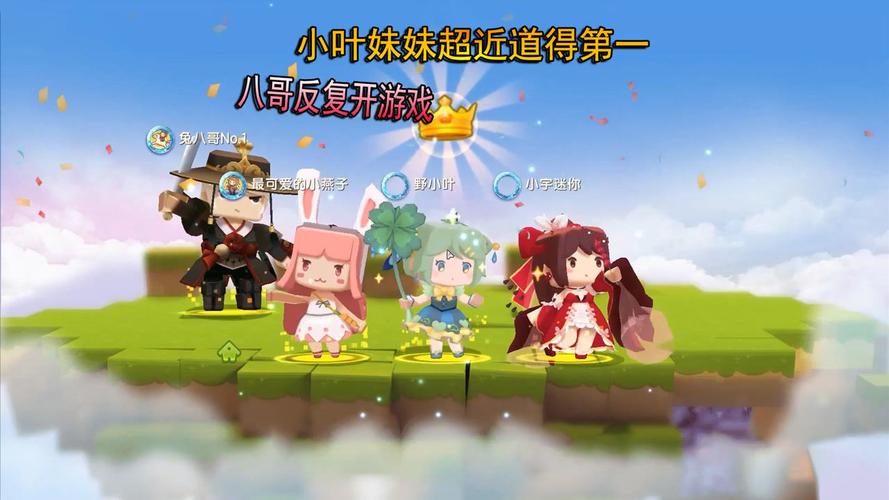 迷你世界:小叶妹妹超近道得第一,八哥没赢就反复开游戏