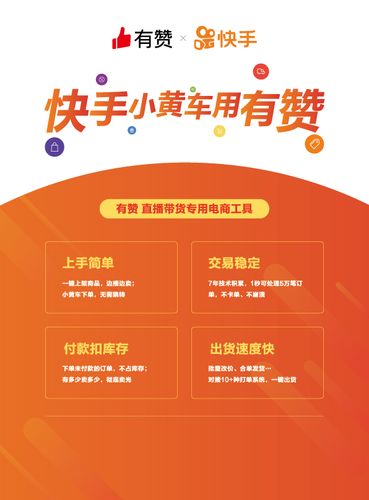 快手小黄车1.jpg