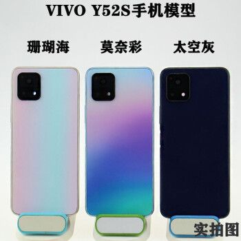 手机模型机vivoy52s仿真黑屏上交展示模型机vivoy52s可开机亮屏金柚