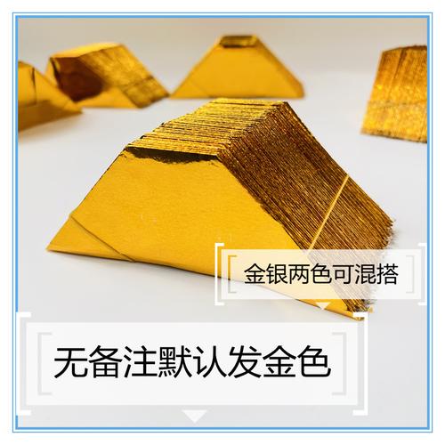 金元宝纸半成品烧纸大号切角银元宝黄纸手工折纸拜神宗教祭祀用品