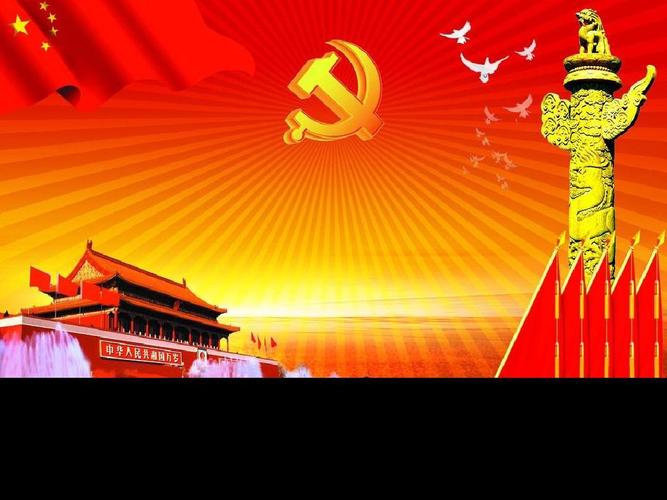 入党宣誓仪式 预备党员转正流程 颁奖典礼ppt模板 会议背景 的相关