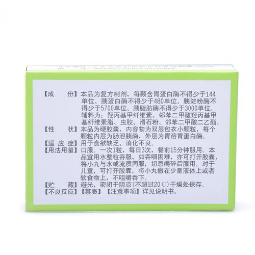 千红怡美复方消化酶胶囊ii10粒2板
