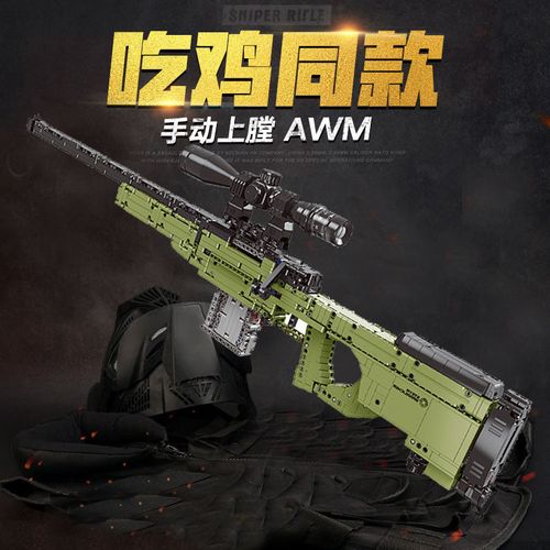 乐高积木98k和平精英吃鸡awm狙击枪可发射建构