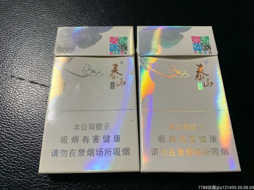 泰山—心悦细支