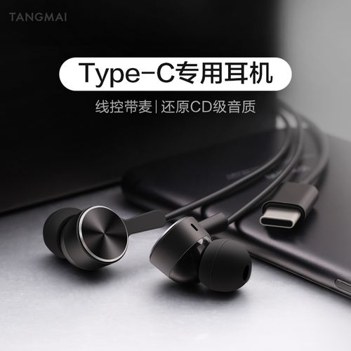 华为专用耳机入耳式typec有线适用于华为p40pro手机mate30原装p20小米