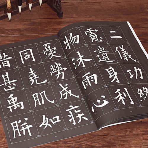 8厘米米字格8开大本毛笔临摹字帖欧体楷书初学者练毛笔字临帖书法字帖