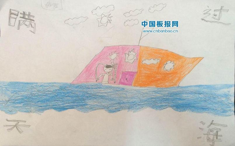 瞒天过海儿童绘画