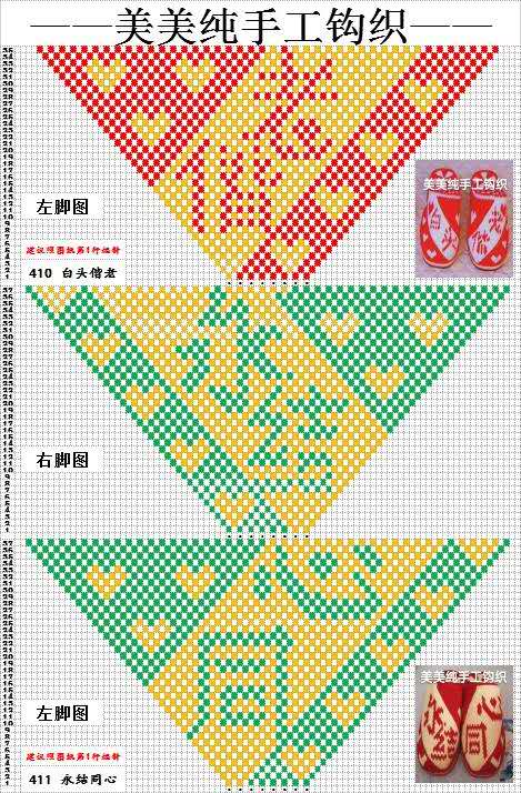 毛线钩拖鞋图解446款花样大全勾鞋子的图案钩鞋教程全