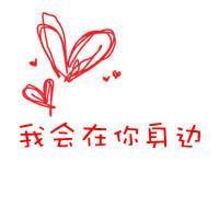 天亮了晚安头像 三分淑女范