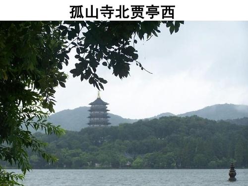 孤山寺北贾亭西