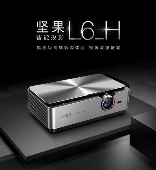 坚果l6_h投影仪机3d家用办公商务d6高清1080p4k无线wifi智能家庭影院