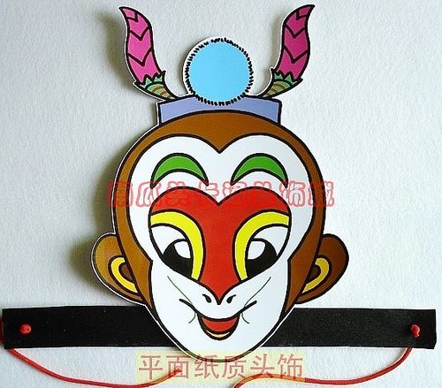 平面纸质舞台道具教具/卡通表演面具/孙悟空美猴王齐天大圣头饰
