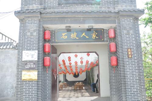 石坡人家～农家乐,中午在这吃了一碗大锅菜,两个小花卷,味道还行吧
