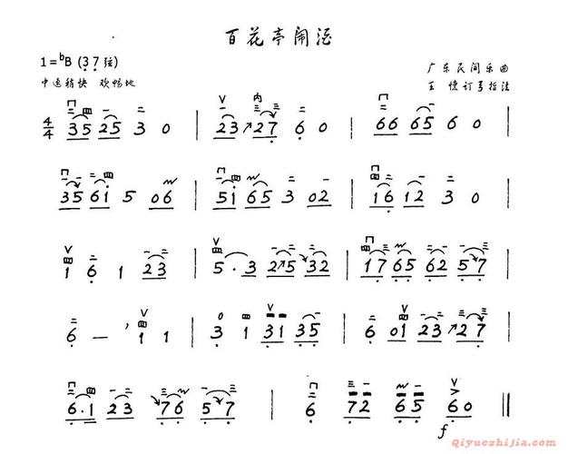 二胡演奏广东音乐六十首 百花亭闹酒_二胡曲谱_器乐之