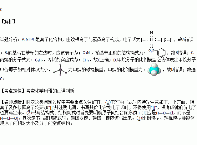 nh4h 的电子式: b.