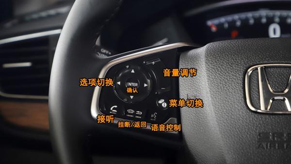 图解,crv方向盘按钮功能说明 1,方向盘左侧按键是多媒体以及蓝牙电话