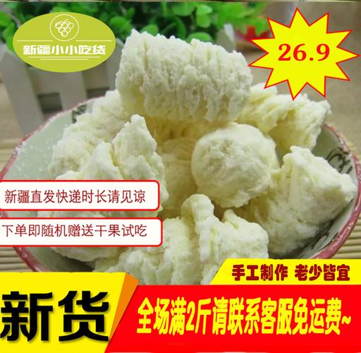 酸奶疙瘩迪丽热巴同款