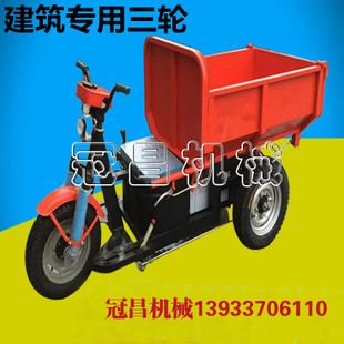 翻斗自卸矿用电动三轮车 建筑工地混凝土运输车 油电两用三轮车