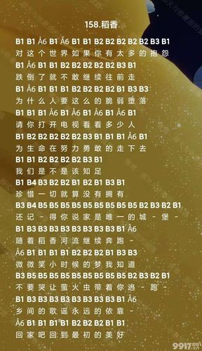 摩尔庄园手游怎么弹奏稻香 稻香钢琴谱教学分享