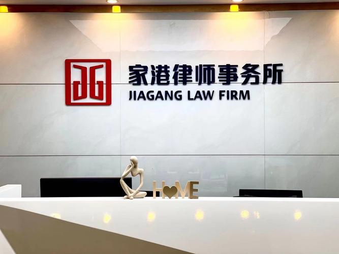  p>河南家港律师事务所,是一家专注婚姻家事法律服务的律师事务所.