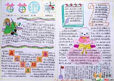 大连故事手抄报