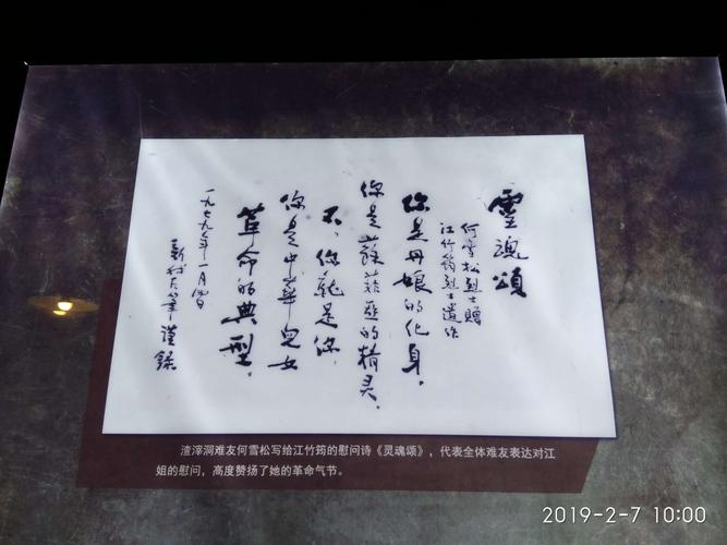 《灵魂颂》