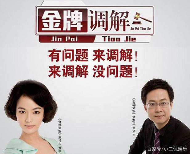 所谓的"情感调解"节目,是情感专家的表演秀,还是施暴
