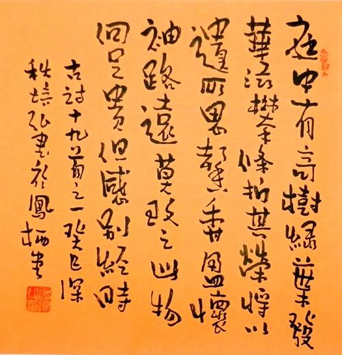 《庭中有奇树》古诗十九首原文注释翻译赏析