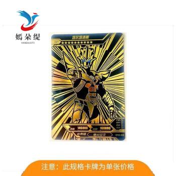 奥特卡片cp包第四弹cp黑金卡赛罗塔尔塔洛斯泰迦满星套卡牌怪兽卡单买