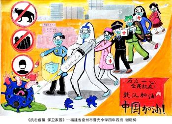 携手战疫情别样少年心泉州市晋光小学开展停课不停学书画抗疫情活动