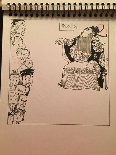 《包公审石头》钢笔连环画