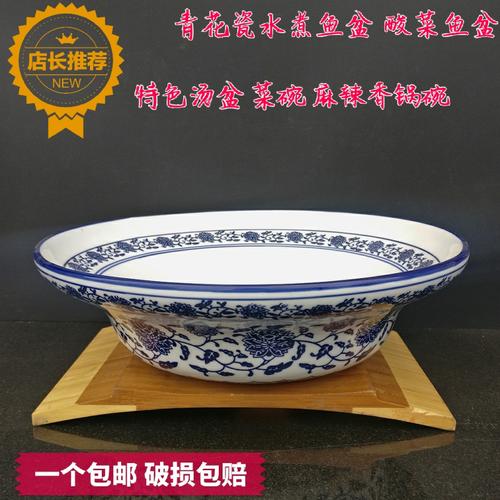 热销青花瓷汤盆
