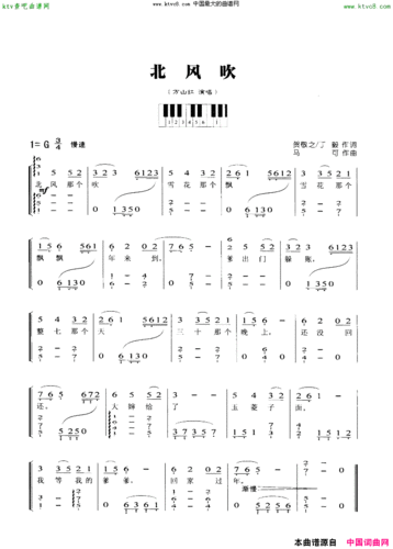 北风吹简谱版钢琴谱
