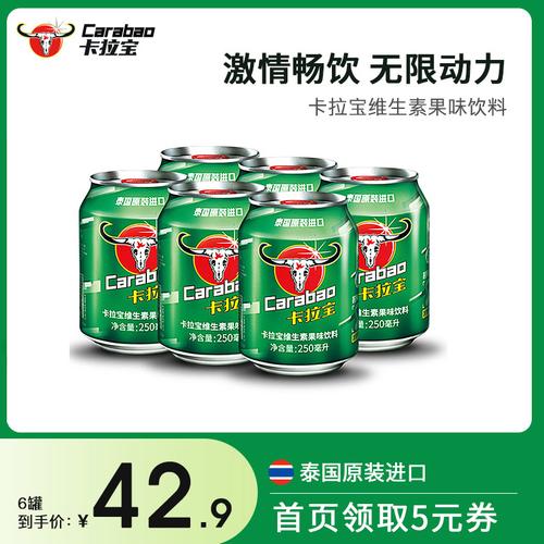 carabao卡拉宝维生素果味饮料功能饮料泰国进口 250ml *6罐