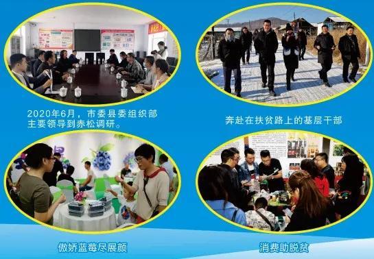 靖宇县脱贫历程—— 美丽乡村耀泉城