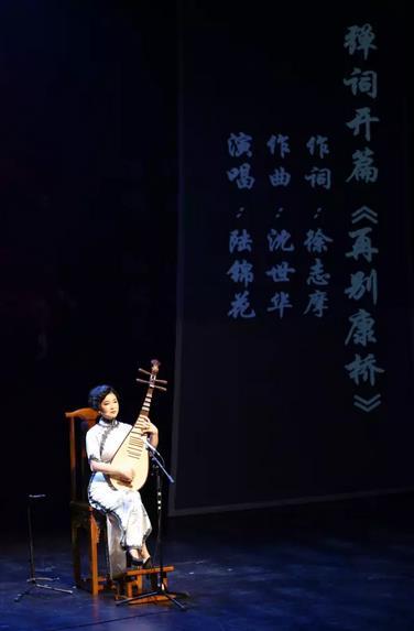 陆锦花七夕评弹专场——用评弹回归中式轻奢生活